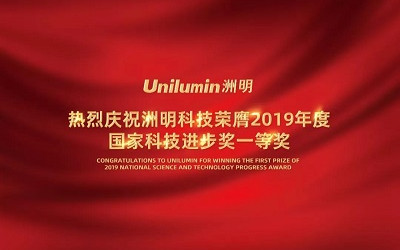 重磅！洲明科技榮膺2019年度國家科技進(jìn)步獎(jiǎng)一等獎(jiǎng)【信達(dá)電通】